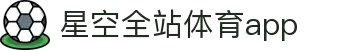 星空体育(中国)官方网站-STARSPORTS